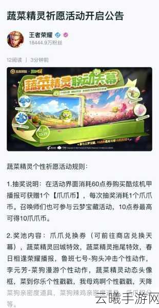 王者荣耀祈愿四叶草全攻略,解锁神秘福利与趣味玩法