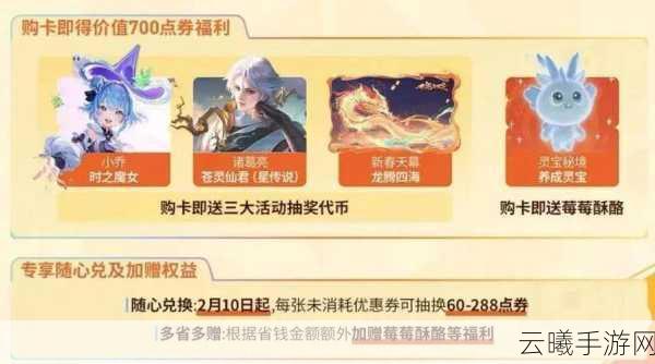 王者荣耀祈愿四叶草全攻略,解锁神秘福利与趣味玩法