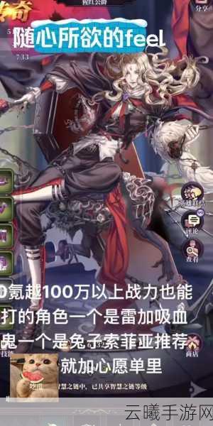 绯石之心吸血鬼阵容推荐,暗夜盛宴,策略与冒险的完美融合