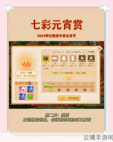 梦幻西游手游元旦庆典,深入古老神话传说,共迎福星高照时刻