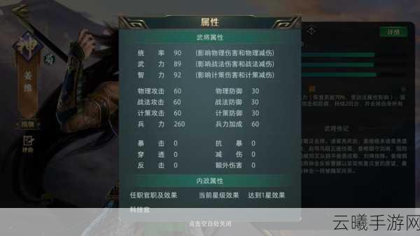 少年三国志肉盾武将姜维全面解析及资源管理策略