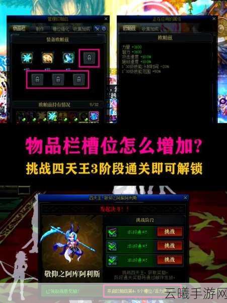 DNF手游魔王任务全面解析，挑战极限，解锁未知趣味玩法！