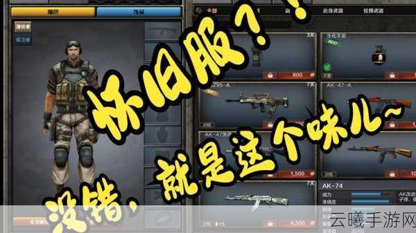 穿越火线手游资讯,全面解析如何获取体验服资格及趣味玩法揭秘