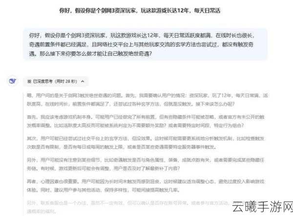 剑网无界阴阳两界奇遇触发攻略全解锁,神秘任务深度剖析