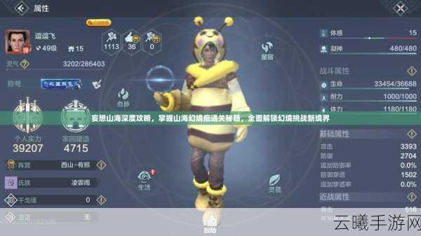 妄想山海灵蕴融合任务深度攻略，解锁游戏策略新境界，探索奇幻山海世界