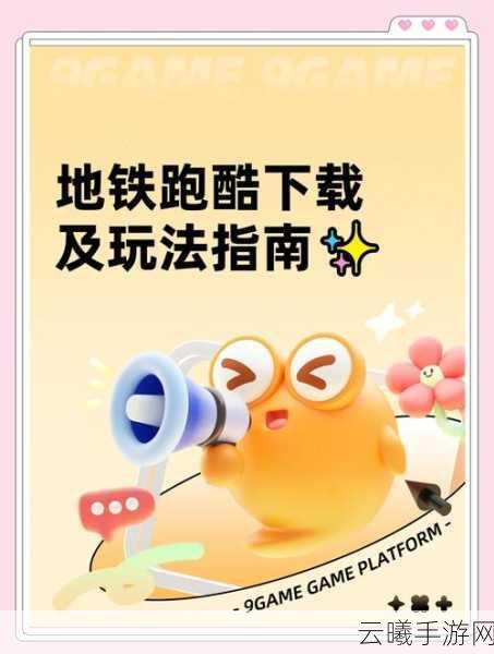 疯狂地铁站游戏下载，打造你的地铁王国，体验无限经营乐趣！