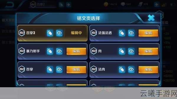 魔域手游自选奖励攻略,装备解绑符文成必备之选,探索更多趣味玩法!