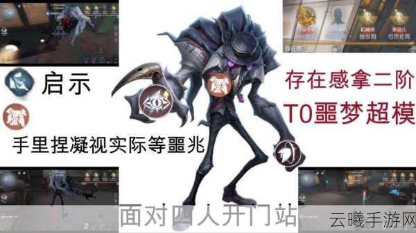 第五人格噩梦逐影，独特坑人玩法揭秘与趣味挑战
