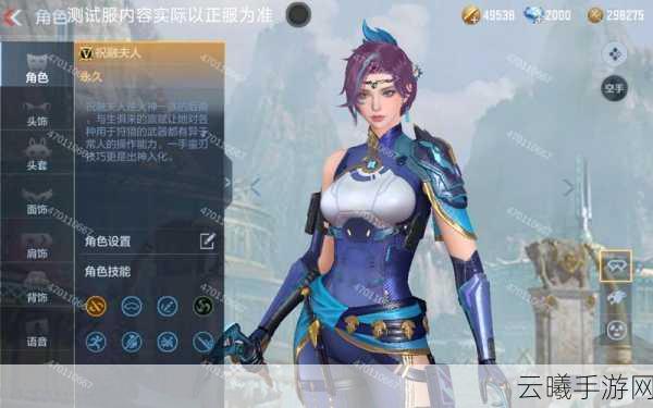 穿越火线手游资讯,探寻最强女角色,技能与战术并重!