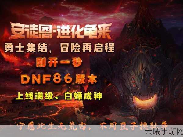 地下城与勇士手游安图恩团本，揭秘主C与副C的奥秘与趣味玩法