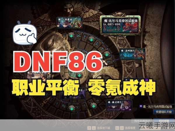 地下城与勇士手游安图恩团本,揭秘主C与副C的奥秘与趣味玩法