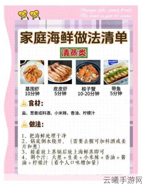 幻塔海鲜汤配方大揭秘，美味制作秘诀与趣味玩法探索