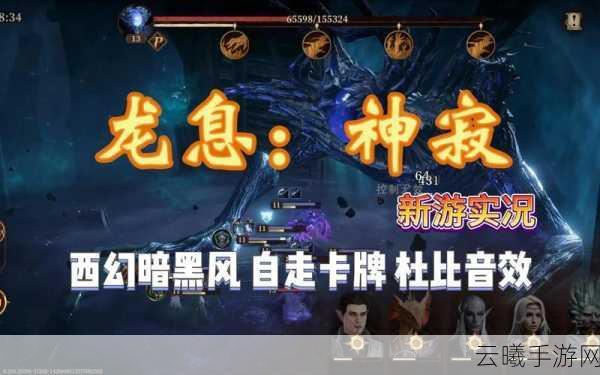 龙息神寂神器获取全攻略,解锁终极力量的秘密