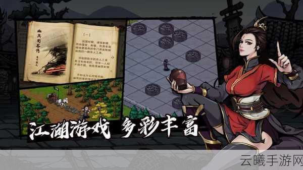 烟雨江湖鬼影迷踪秘籍现世,谁将成为江湖中的隐形刺客?