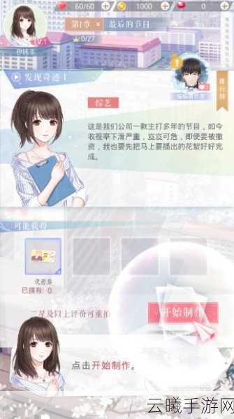 恋与制作人心绪之石，解锁羁绊升华的关键材料