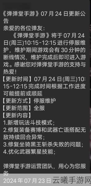 弹弹堂2老玩家回归活动全攻略,重拾昔日激情,赢取丰厚奖励!