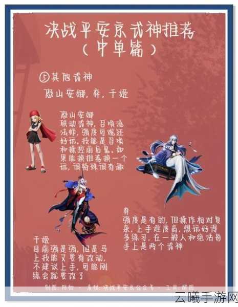 决战平安京益玩渠道独家上线,开启你的游戏新天地!深度解析与趣味玩法大揭秘