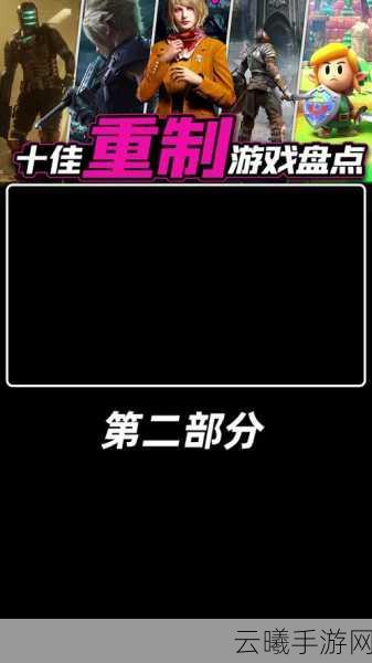 生化危机4重制版第七章,揭秘老式指南针的获取与趣味玩法