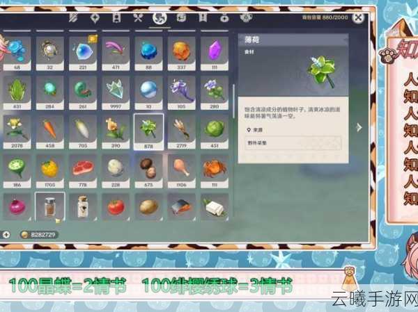 原神树莓薄荷饮制作秘籍及趣味玩法探索
