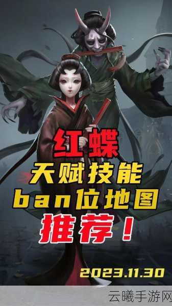 第五人格红蝶人格天赋加点全攻略，解锁独特玩法魅力！