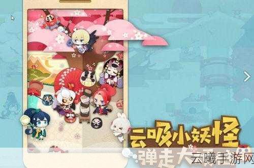 阴阳师妖怪屋新手攻略全解析,从零起步,踏上养妖大师的奇幻之旅