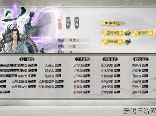 鬼谷八荒手游化神攻略，突破境界束缚，铸就你的修仙传奇之旅
