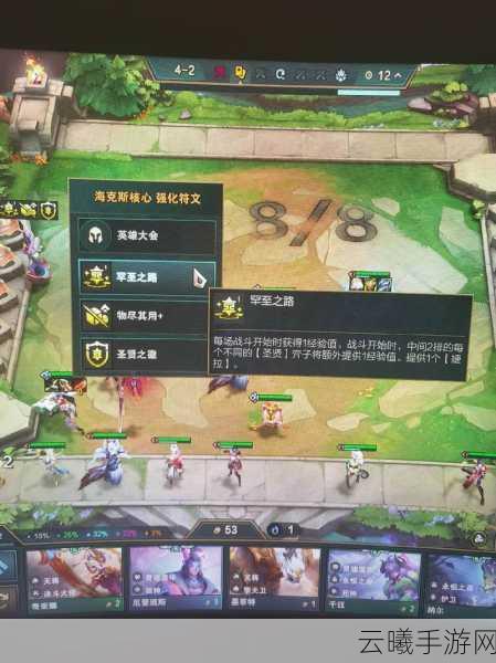 云顶之弈精密发条海克斯核心全解析，策略与趣味并存的新体验