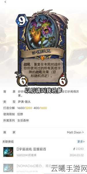 炉石传说礼尚往来卡组推荐，解锁乱斗新乐趣，策略对决再升级！