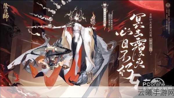 阴阳师SP式神大夜摩天阎魔深度解析与趣味玩法探索