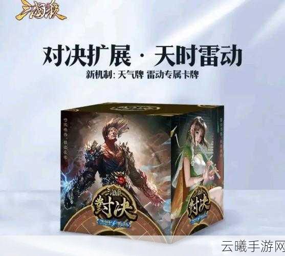 三国杀OL圣魂玄晶，解锁传说级新纪元，策略对决再升级！