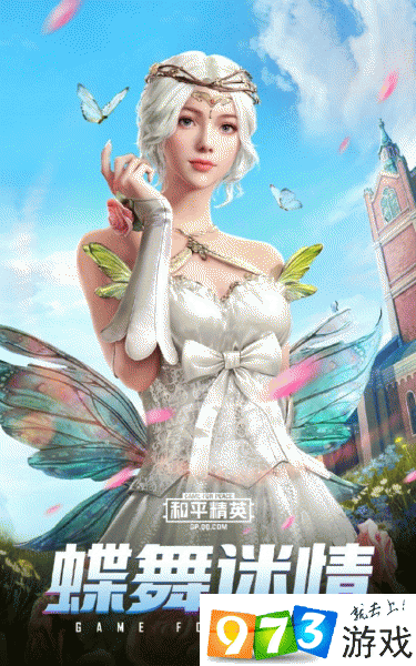 和平精英蝶舞迷情套装价格及抽奖花费揭秘，探索时尚与竞技的无限魅力