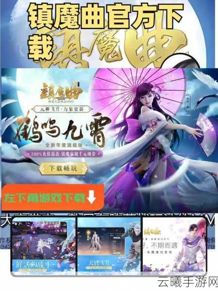 镇魔曲手游新手攻略,全面技巧分享与趣味玩法探索