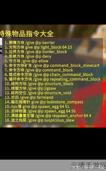 我的世界生存小技巧大揭秘，20条秘籍助你称霸方块世界，还有趣味玩法等你探索！