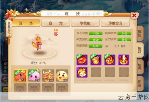 梦幻西游手游神兽选择与培养全攻略,打造你的专属灵兽传奇