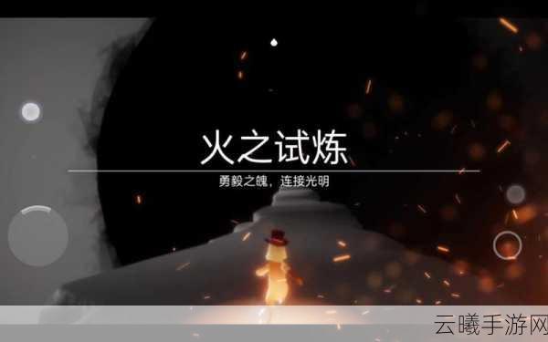 光遇配置低玩会有啥影响?探索梦幻世界的门槛与挑战