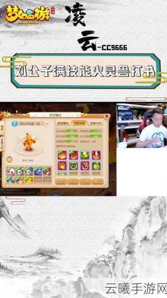 梦幻西游手游火灵兽参战等级揭秘,全新灵兽玩法燃爆三界!