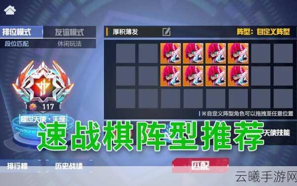 凹凸世界速战棋攻略全解析，策略与技巧的终极碰撞