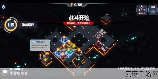 凹凸世界速战棋攻略全解析,策略与技巧的终极碰撞