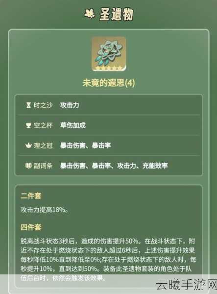 原神香菱圣遗物搭配推荐及趣味玩法探索