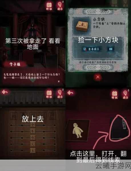纸嫁衣3第一章柜子密码揭秘，恐怖解谜新体验等你来挑战！