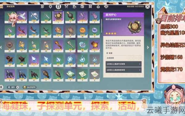 原神混沌回路获取攻略，探索与合成的奇妙之旅