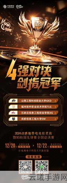 动感地带5G校园先锋赛广西赛区荣耀落幕，电竞激情再燃新篇章！