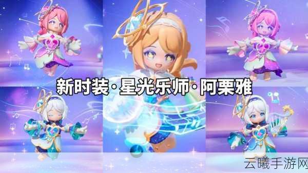 闪耀新纪元，元梦之星超音速少女震撼登场，开启星际领奖之旅！