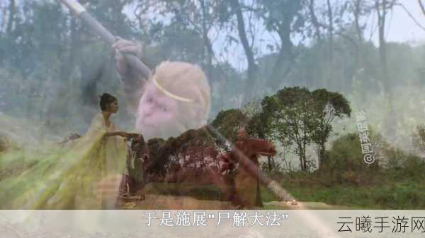 西游梗传揭秘,如何让白骨精现出原形通关全攻略,解锁趣味新玩法!
