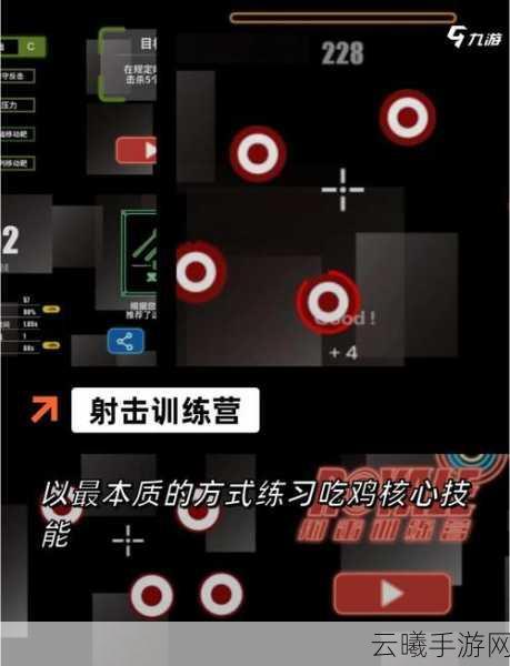 绝地求生刺激战场预瞄技巧全解析,精准打击,制胜关键!附趣味玩法介绍