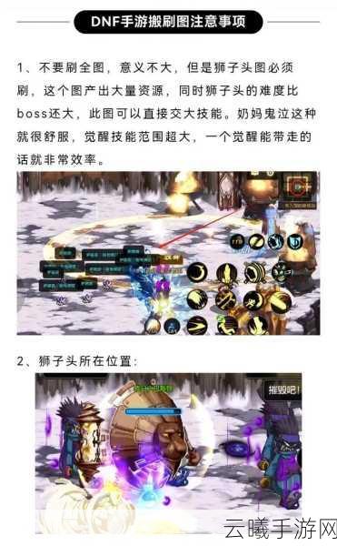 DNF重力之泉版本搬砖地图精选指南,高效收益与趣味并存