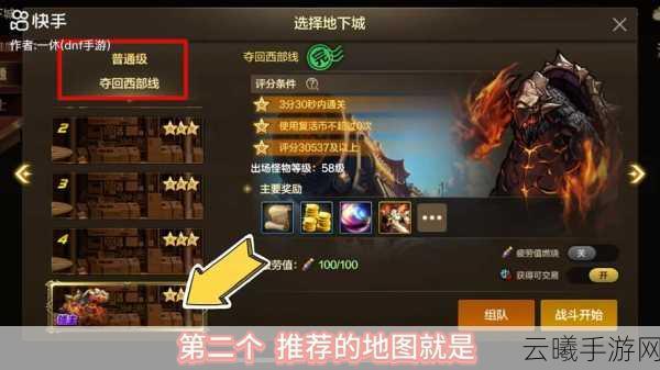 DNF重力之泉版本搬砖地图精选指南,高效收益与趣味并存