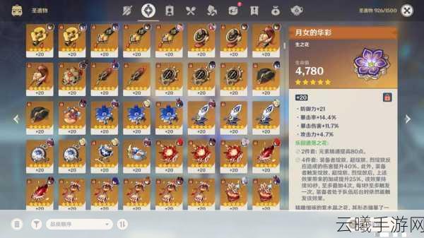 原神满命诺艾尔圣遗物及武器搭配全攻略