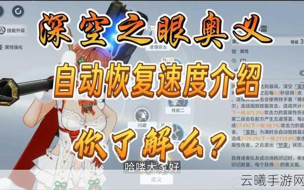 深空之眼满级揭秘,探索80级巅峰之旅与趣味玩法