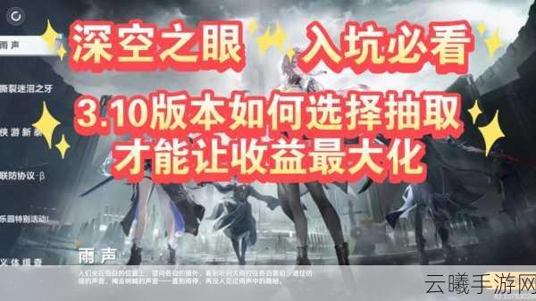 深空之眼满级揭秘,探索80级巅峰之旅与趣味玩法